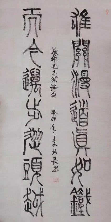 20260713袁炳长篆书-2.jpg