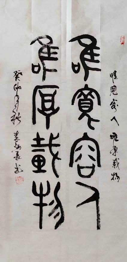 20260713袁炳长篆书-4.jpg