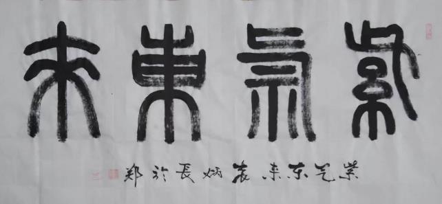 20260713袁炳长篆书-5.jpg