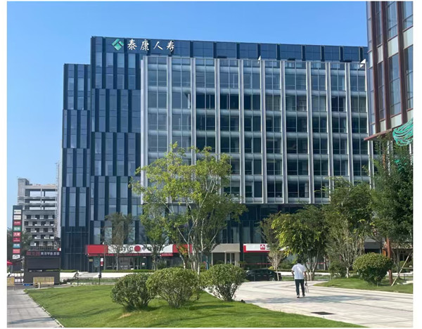 20251028泰康人寿-4.jpg