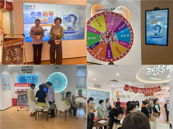 20260526泰康人寿-1.jpg