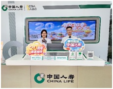 20260617中国人寿-1.jpg