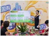 20260617中国人寿-4.jpg