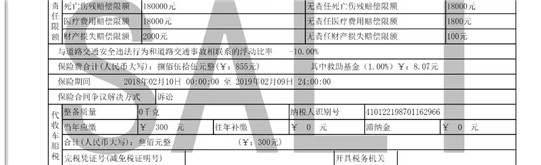 20260609阳光产险-3.jpg