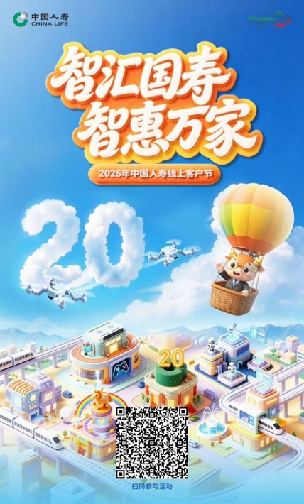 20260610中国人寿-2.jpg