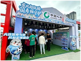 20260713中国人寿-5.jpg