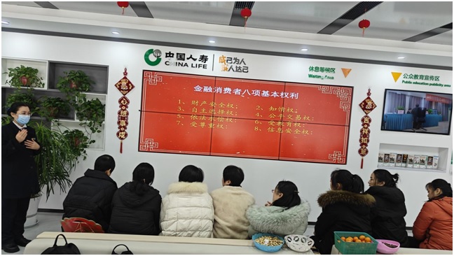 中国人寿新密支公司开展“提升金融服务 共度新春佳节”消费者权益保护教育宣传活动