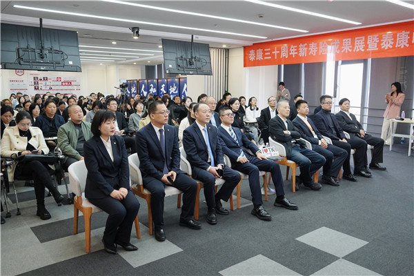 20251024泰康人寿-2.jpg