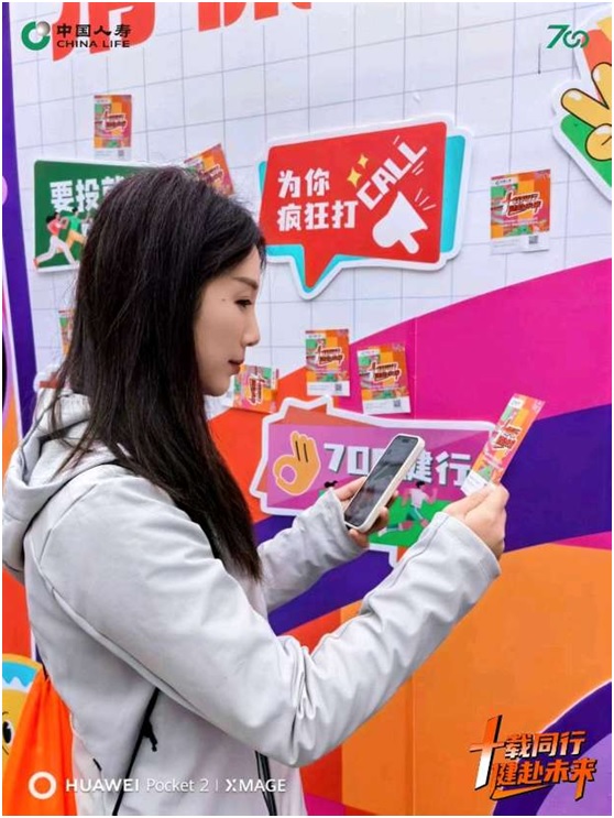 20251027中国人寿-4.jpg