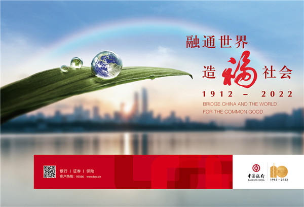 20220526中国银行-4.jpg
