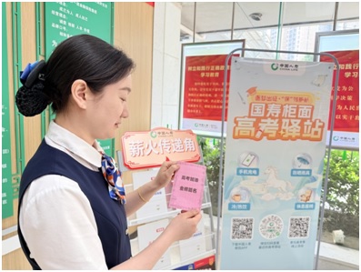 20260608中国人寿-5.jpg