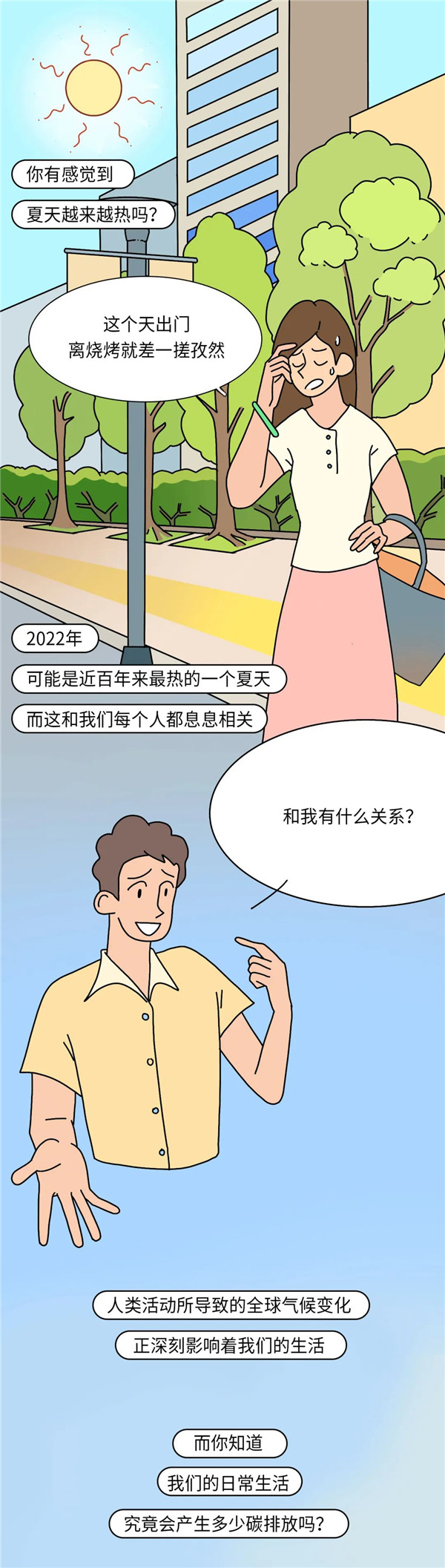 20220928中国人寿ESG-1.jpg