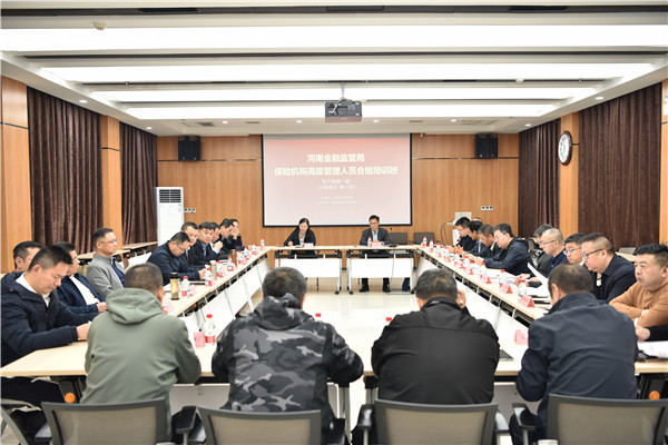 20251027省保协-4.jpg