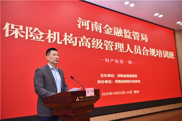 20251027省保协-2.jpg