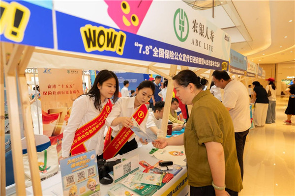 12保险公众宣传线下嘉年华活动走进万达坊2.jpg