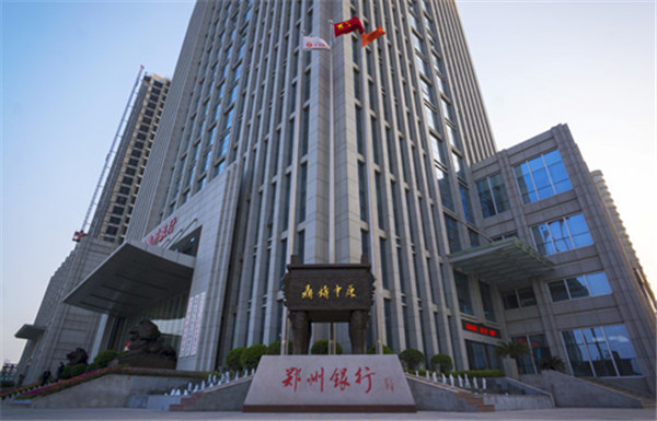 20200428郑州银行大楼.jpg
