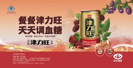 20250403津力旺-1.jpg