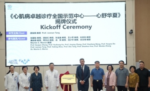 20260602河南省心肌病-1.jpg