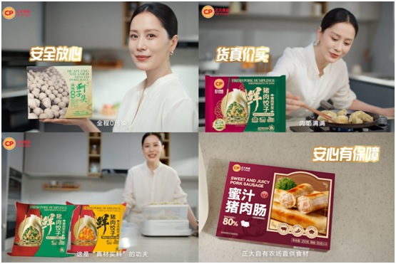 20260702正大食品-12.jpg
