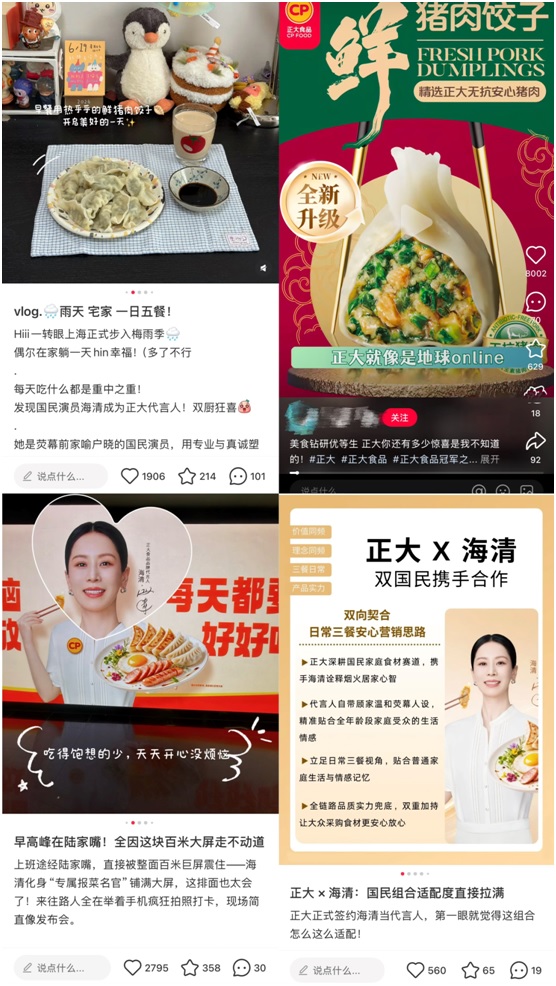20260702正大食品-6.jpg