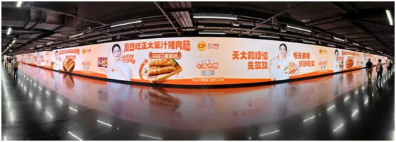 20260702正大食品-8.jpg