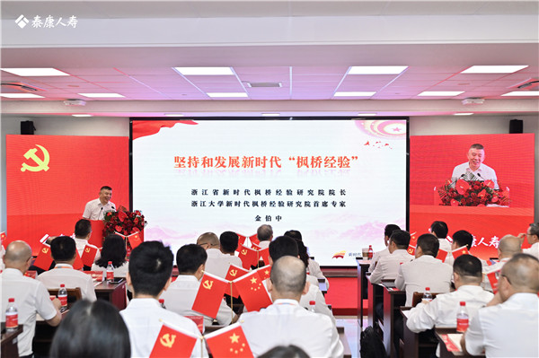 20260626泰康人寿-2.jpg