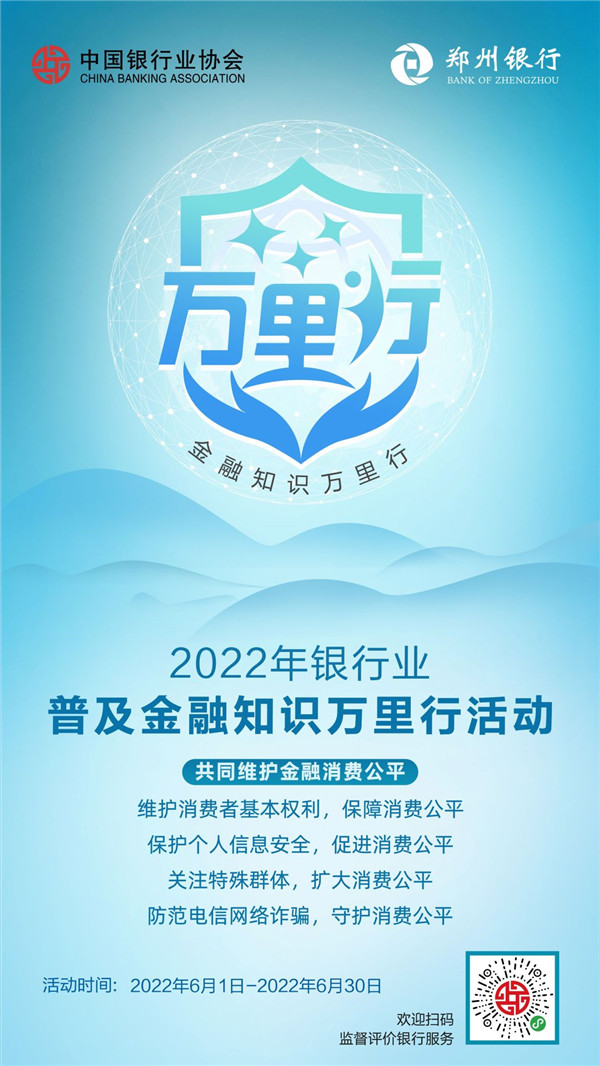 20220608郑州银行-1.jpg